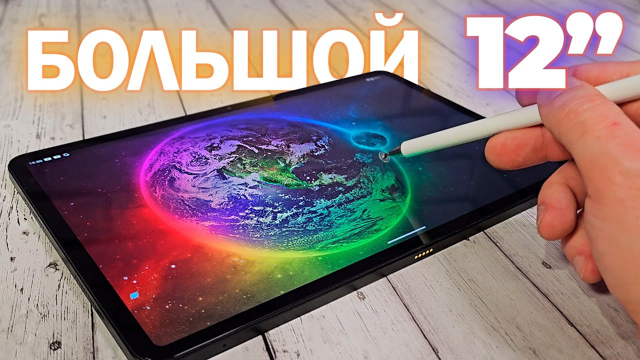 ОГРОМНЫЙ 12