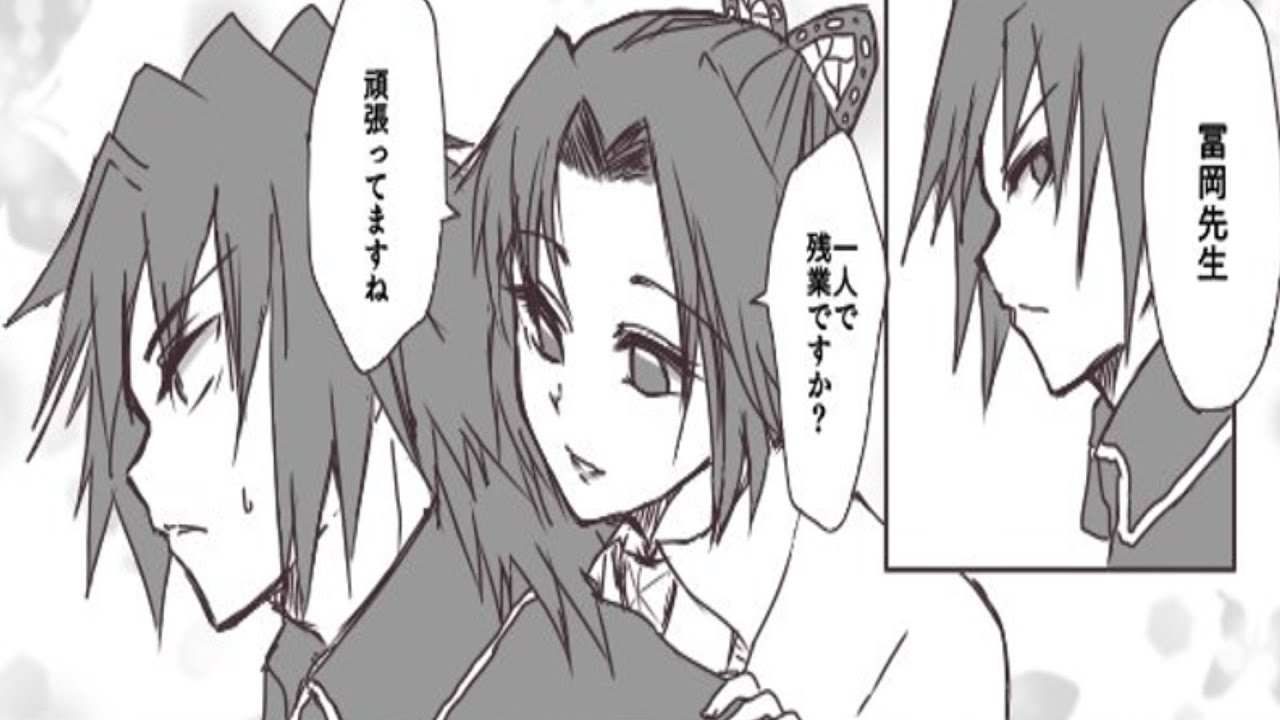 【鬼滅の刃漫画】無制限の愛 #68