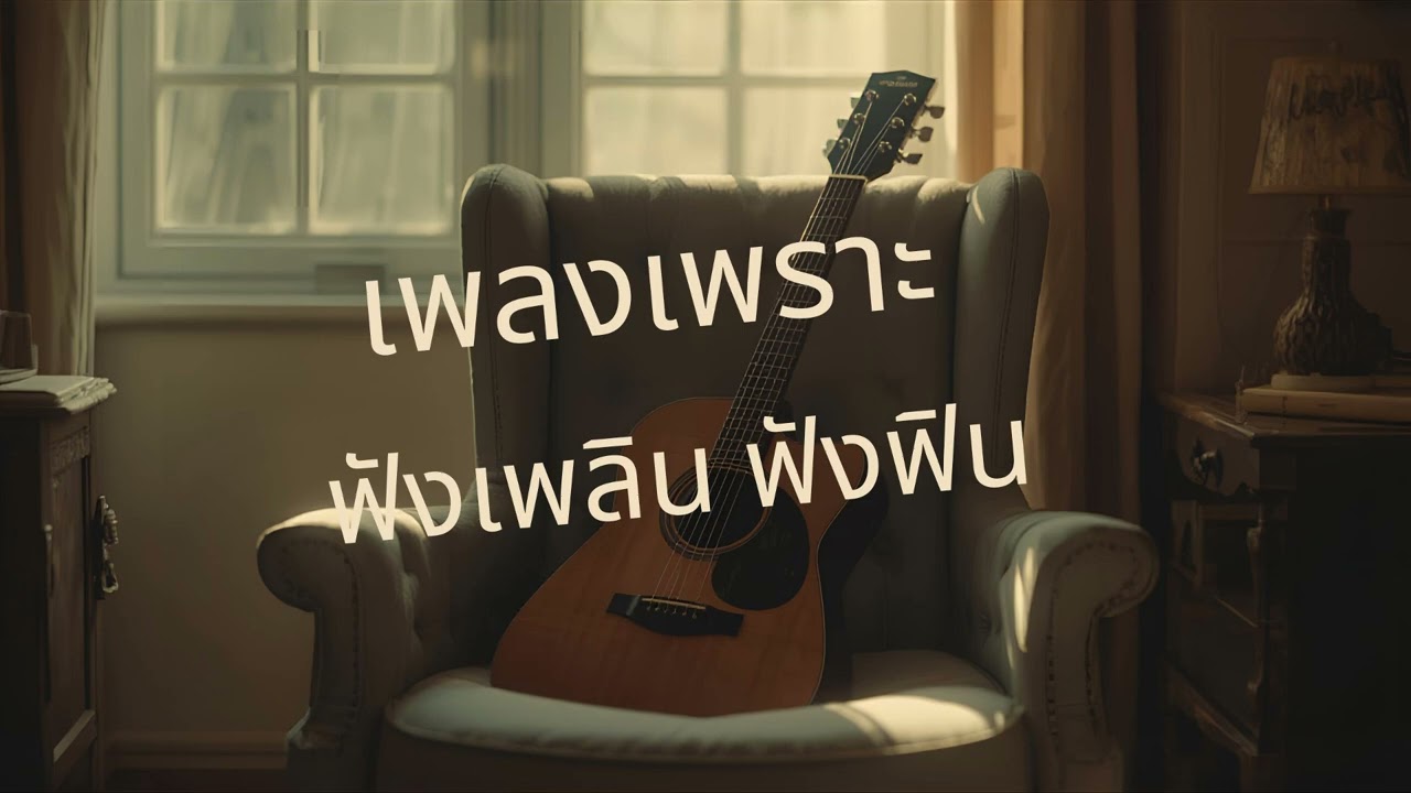 โลกที่สดใสเพราะมีเธอ