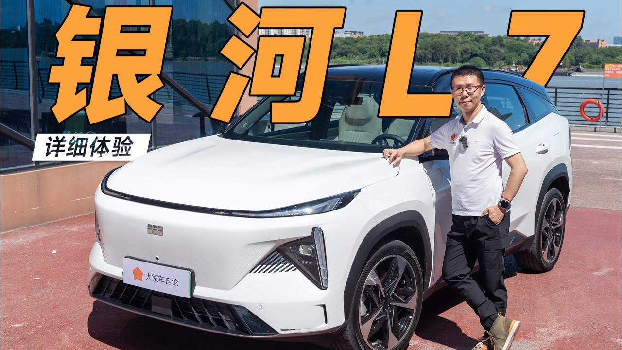 Geely银河L7家用插混SUV里，竟然还有“驾驶者之车”？【YYP车评】