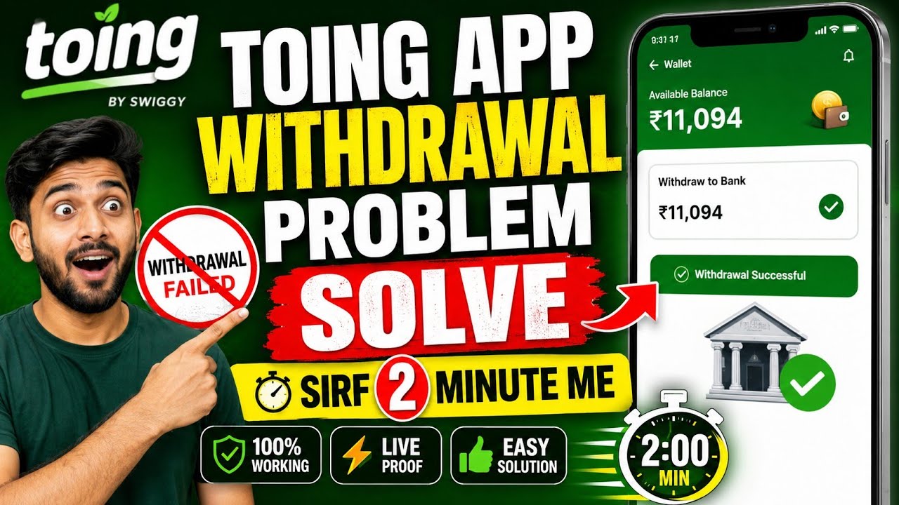Toing App Withdrawal Problem Solution 2026 | Withdraw Pending Fix