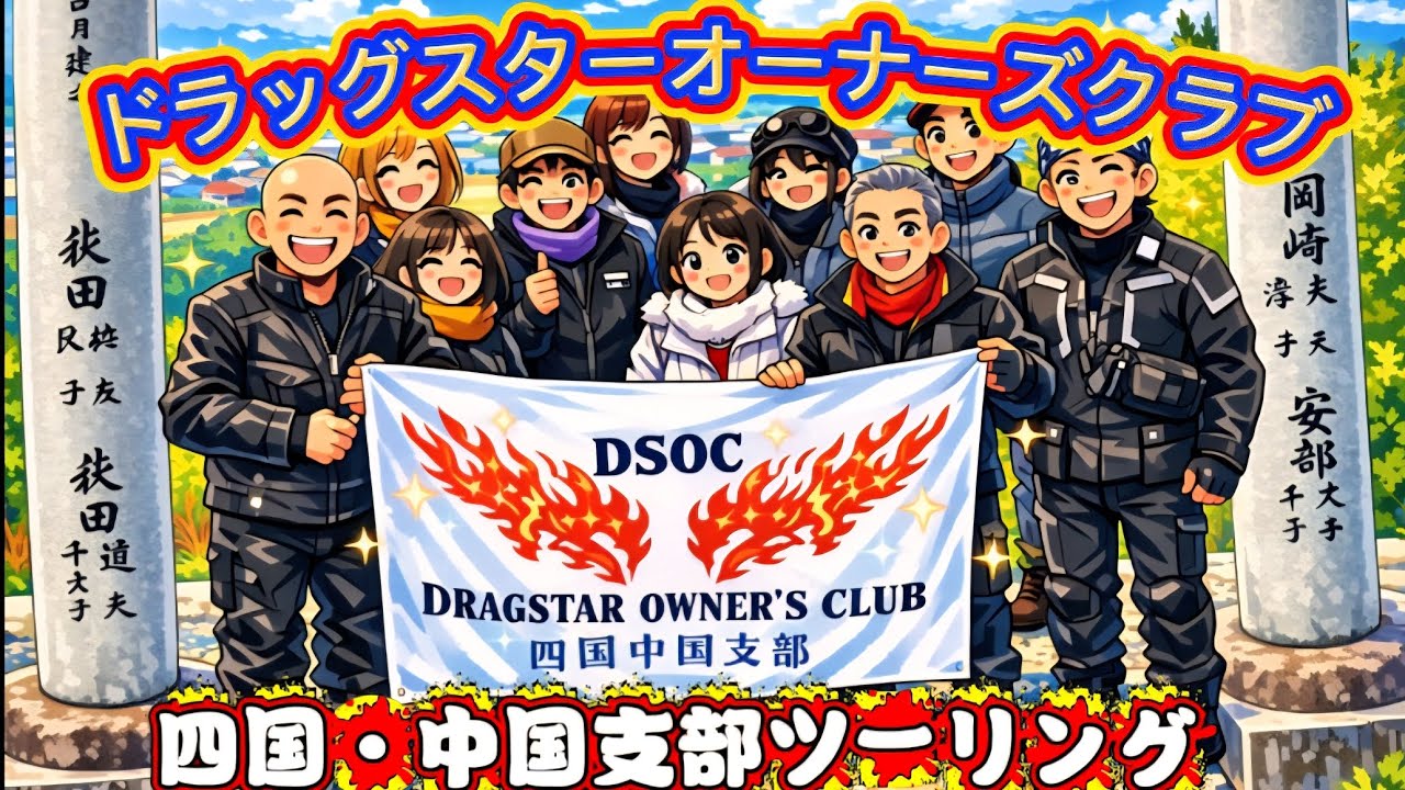 四国ツーリングで『天空の鳥居』『三豊ベース』『豊稔池堰堤』へ行ってきました
