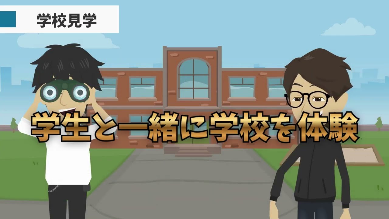 “日本初！SAPエンジニア養成校” 学生の１日に密着し、学校生活を探検