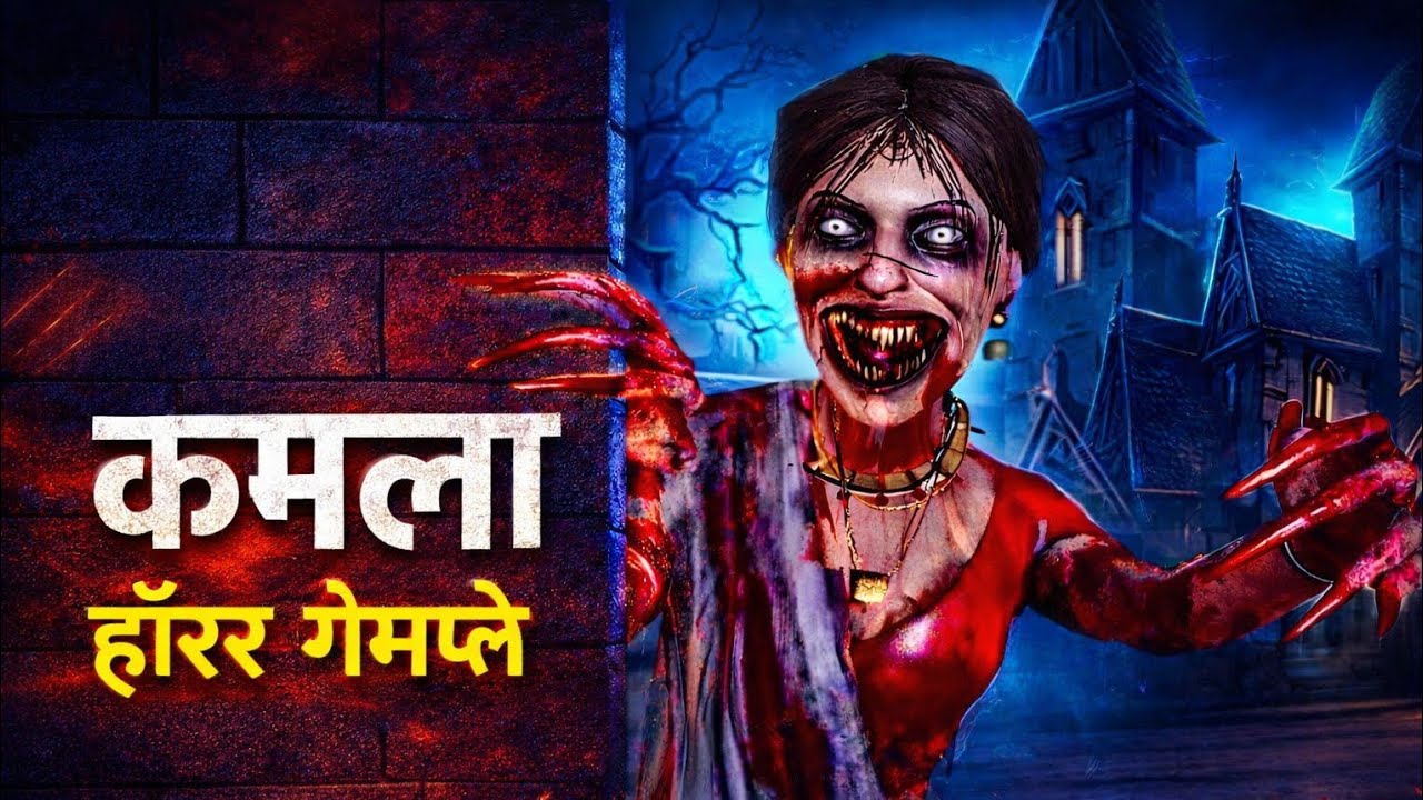 KAMLA HORAM GAMEPLAY WITH MOBILE 🫢