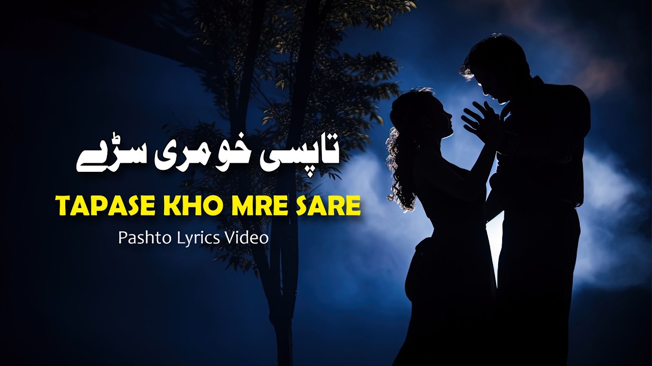 Pashto Lyrics Songs 2026 | Tapase Khu Mre Sary | Hazrat Gul Pashto Song | Official Music Lyrics