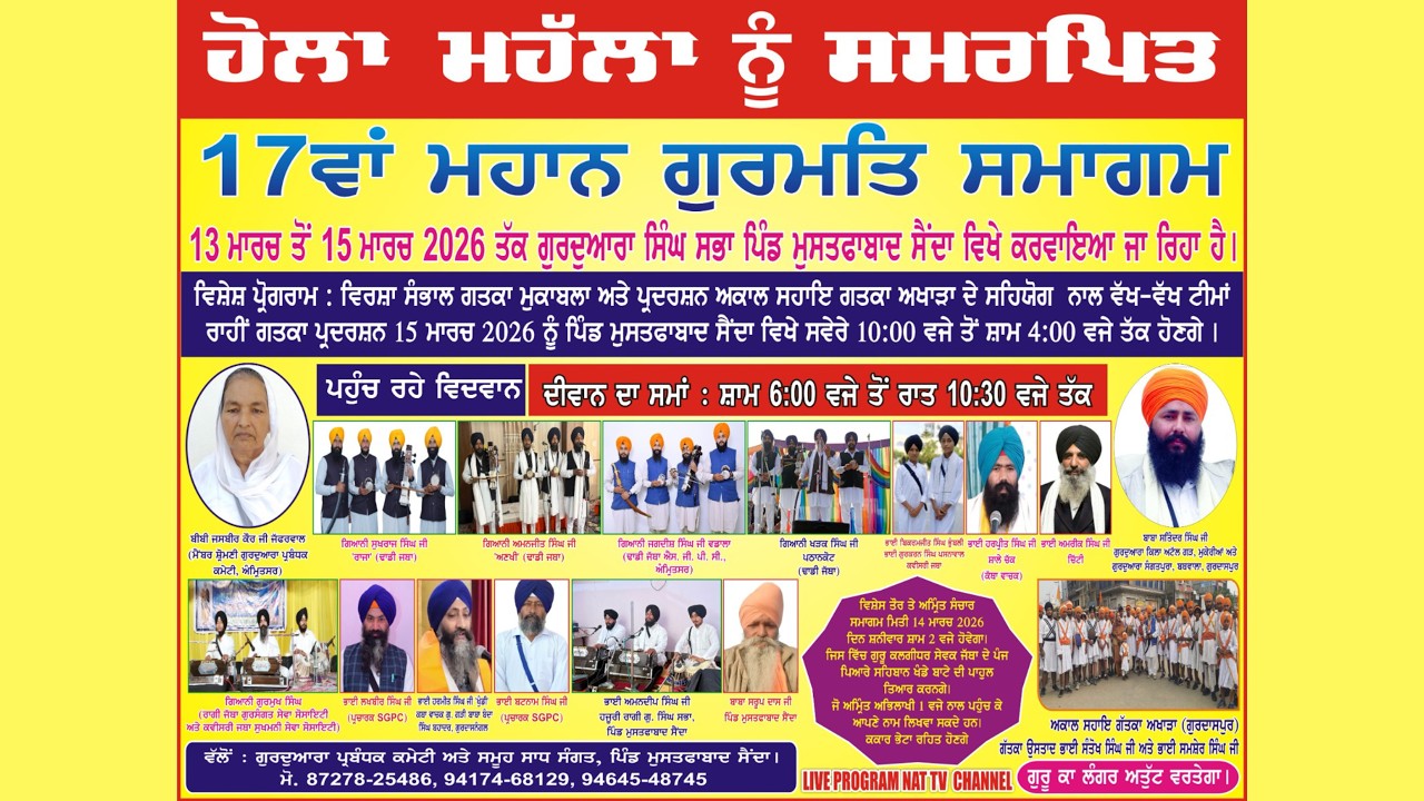 ਵਿਰਸਾ ਸੰਭਾਲ ਗੱਤਕਾ ਮੁਕਾਬਲਾ ਅਤੇ ਪ੍ਰਦਰਸ਼ਨ ਅਕਾਲ ਸਹਾਏ ਗੱਤਕਾ ਅਖਾੜਾ :- ਪਿੰਡ ਮੁਸਤਫਾਬਾਦ ਸੈਦਾਂ (ਗੁਰਦਾਸਪੁਰ)