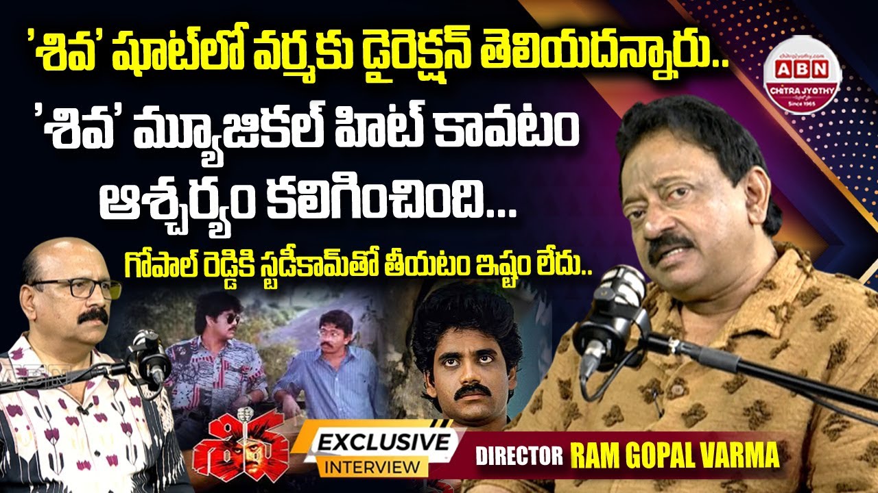 Ram Gopal Varma Exclusive Interview with NSR | Shiva Movie Re- Release | Nagarjuna | ABN