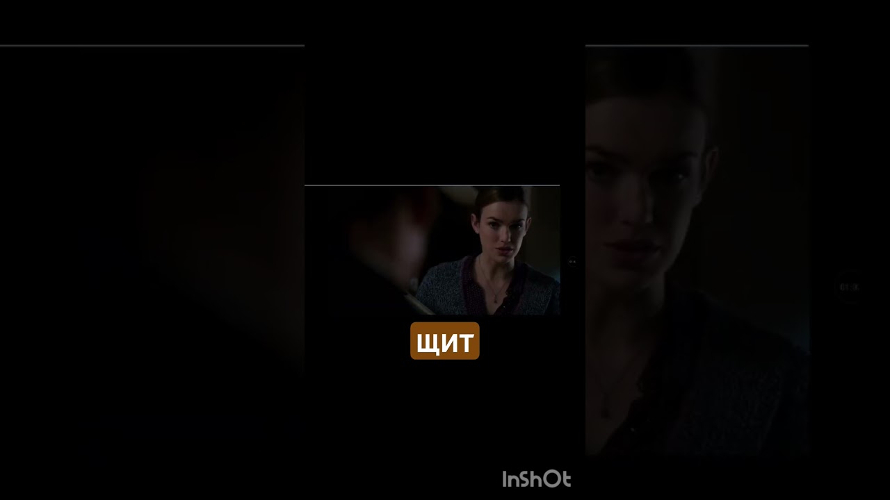 ЩИТ