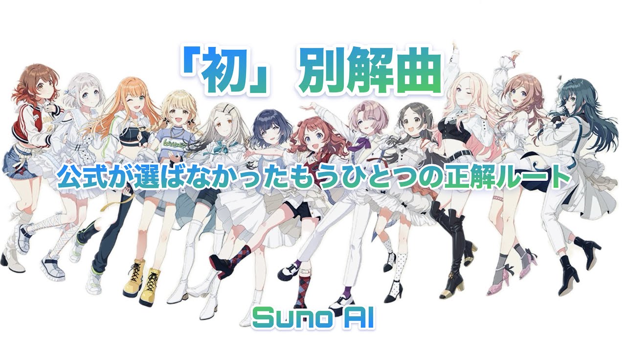 Full【学マス】初星学園「Step Forward」二次創作曲