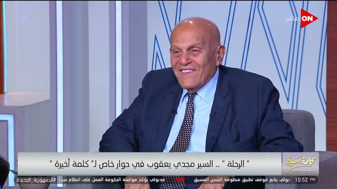 كلمة أخيرة - نصيحة مجدي يعقوب: النوم الطويل مش كويس.. لما تصحى نص ساعة في الليل بيغسل المخ والأعصاب