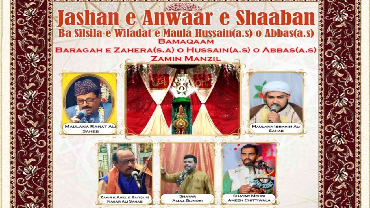 Live HD | 9 Shaban | Saalana Jashn E Masoomeen a.s | From Zamin Manzil