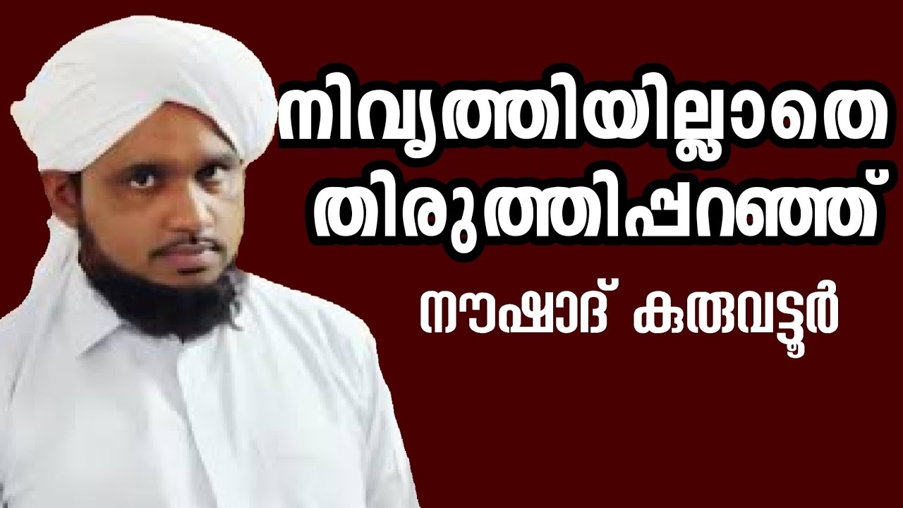 നിവൃത്തിയില്ലാതെ തിരുത്തി പറഞ്ഞു ..