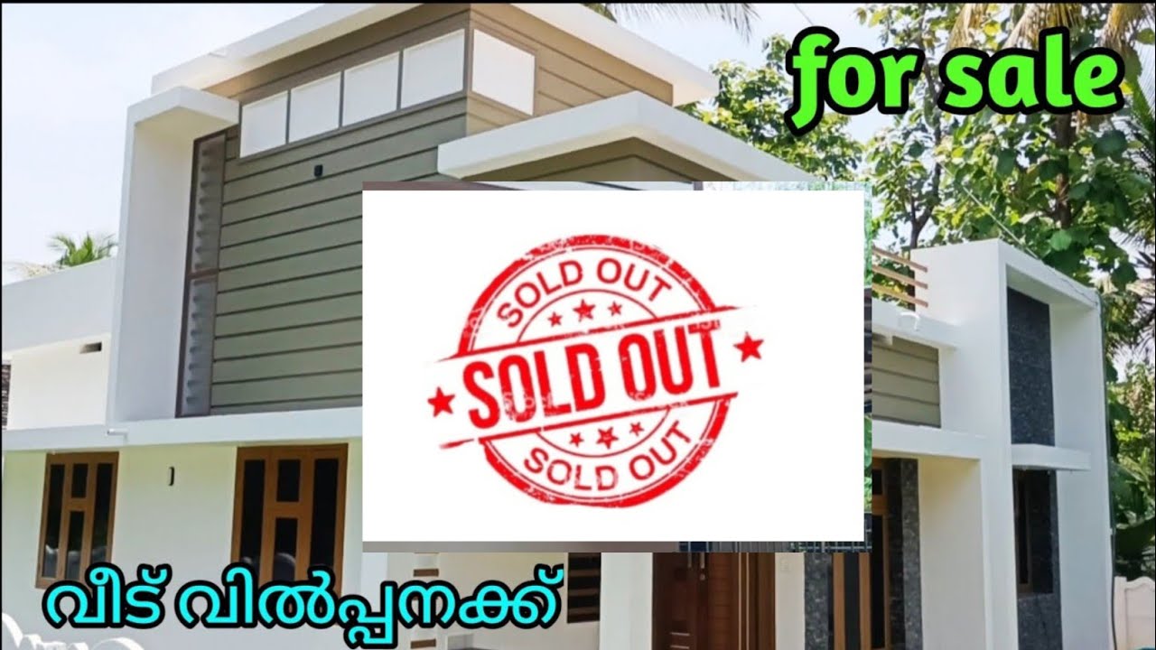 വീടും സ്ഥലവും വിൽപ്പനക്ക് 6.5 സെൻ്റ സ്ഥലവും കിടിലൻ പുതിയ വീടും Ph9895586607.# house for sale