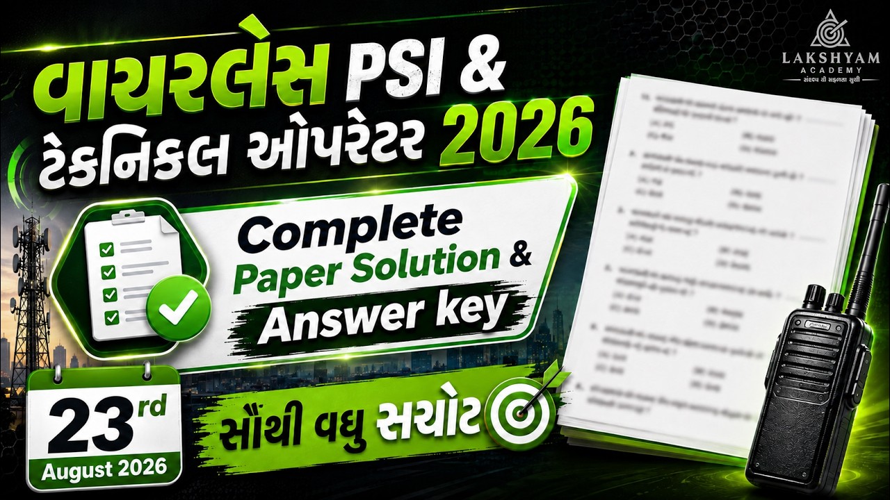 Wireless PSI Paper Solution | 23 August 2026 | Wireless PSI Gujarat Paper Solution 2026