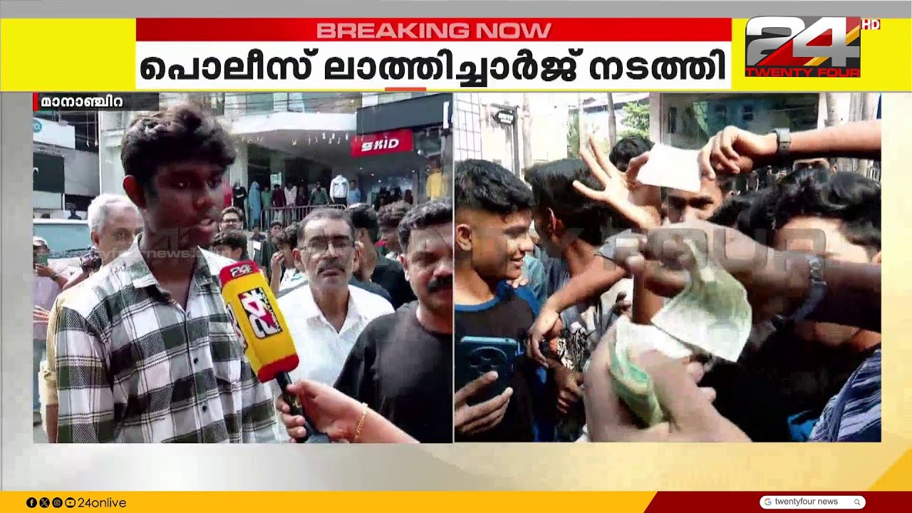 'ചെക്കന്മാർ അടിയും പിടിയുമായി, 1 രൂപ നോട്ടും കൊണ്ട് പുലർച്ചയ്ക്ക് വന്നതാ' ഓഫറിന് തിക്കും തിരക്കും