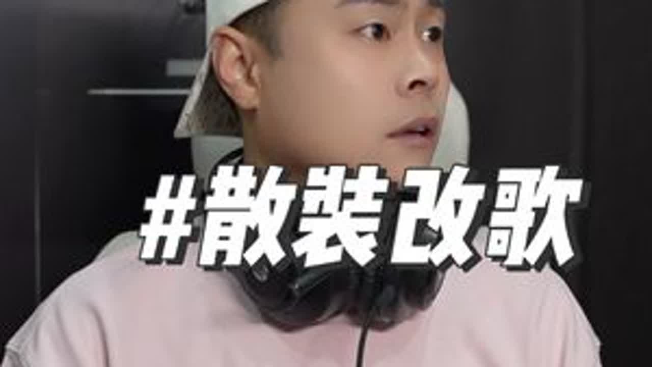 穿越时空你想做什么……#豪哥哥的散装歌曲 @朱莉☀️豪哥哥（生活号） 原曲《外婆的澎湖湾》