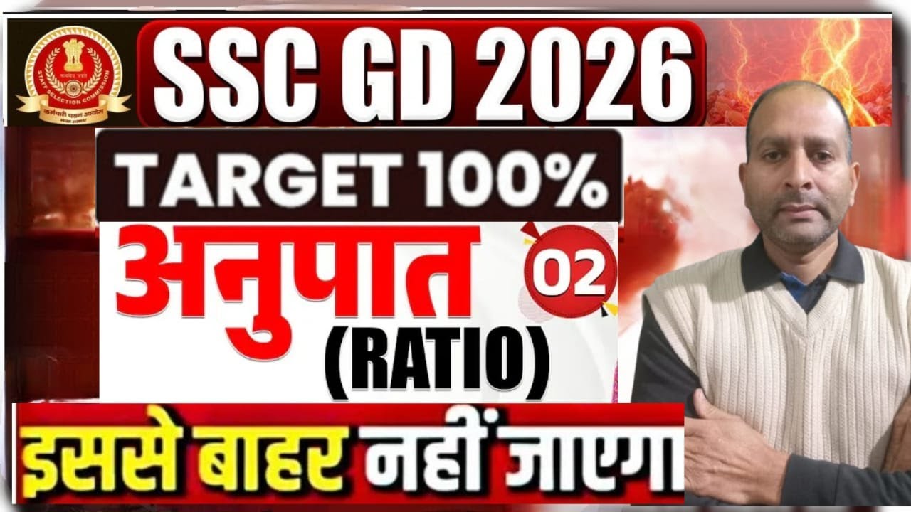 लाइव Q&A Live SSC GD 2026 | Ratio 02 | SSC GD Maths बिलकुल बेसिक से | Maths by Pardeep Sir,