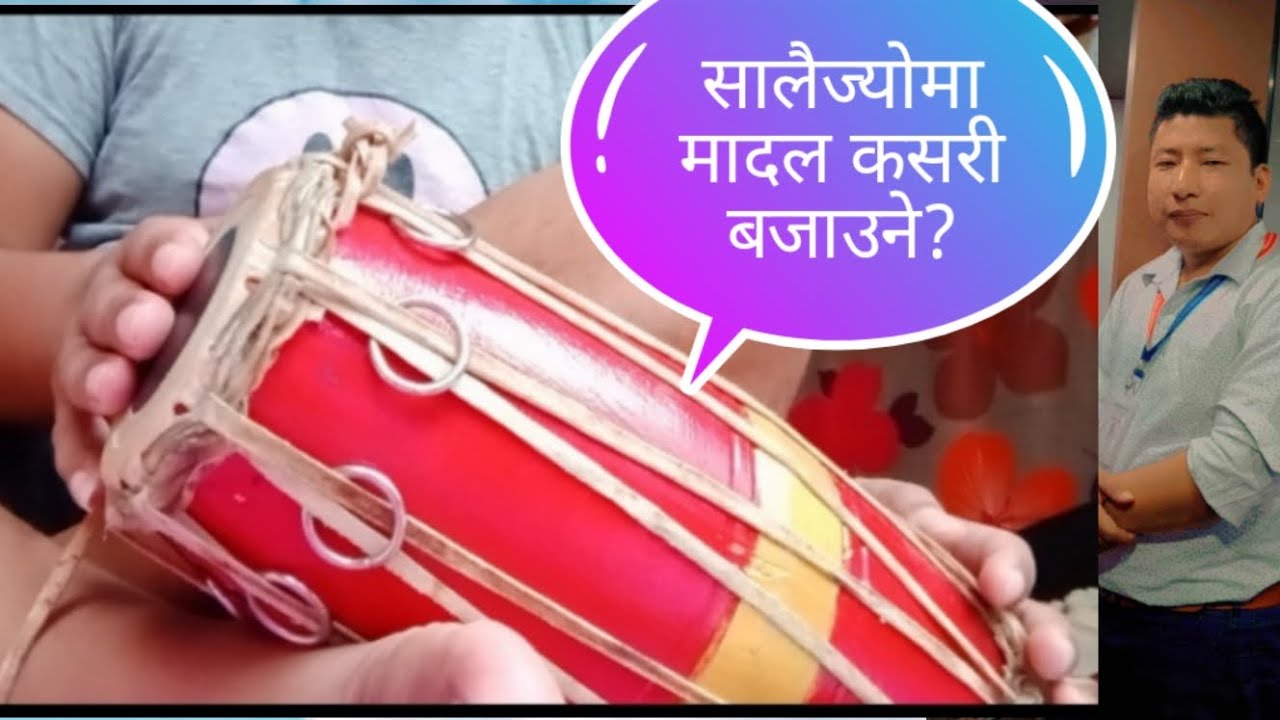 सालैज्यो भाकामा मादल ( दादारा/झ्याउरे) ताल बजाउने सरल र मीठो तरिका जानी राखौं !! ❣️🙏@magarboy4668