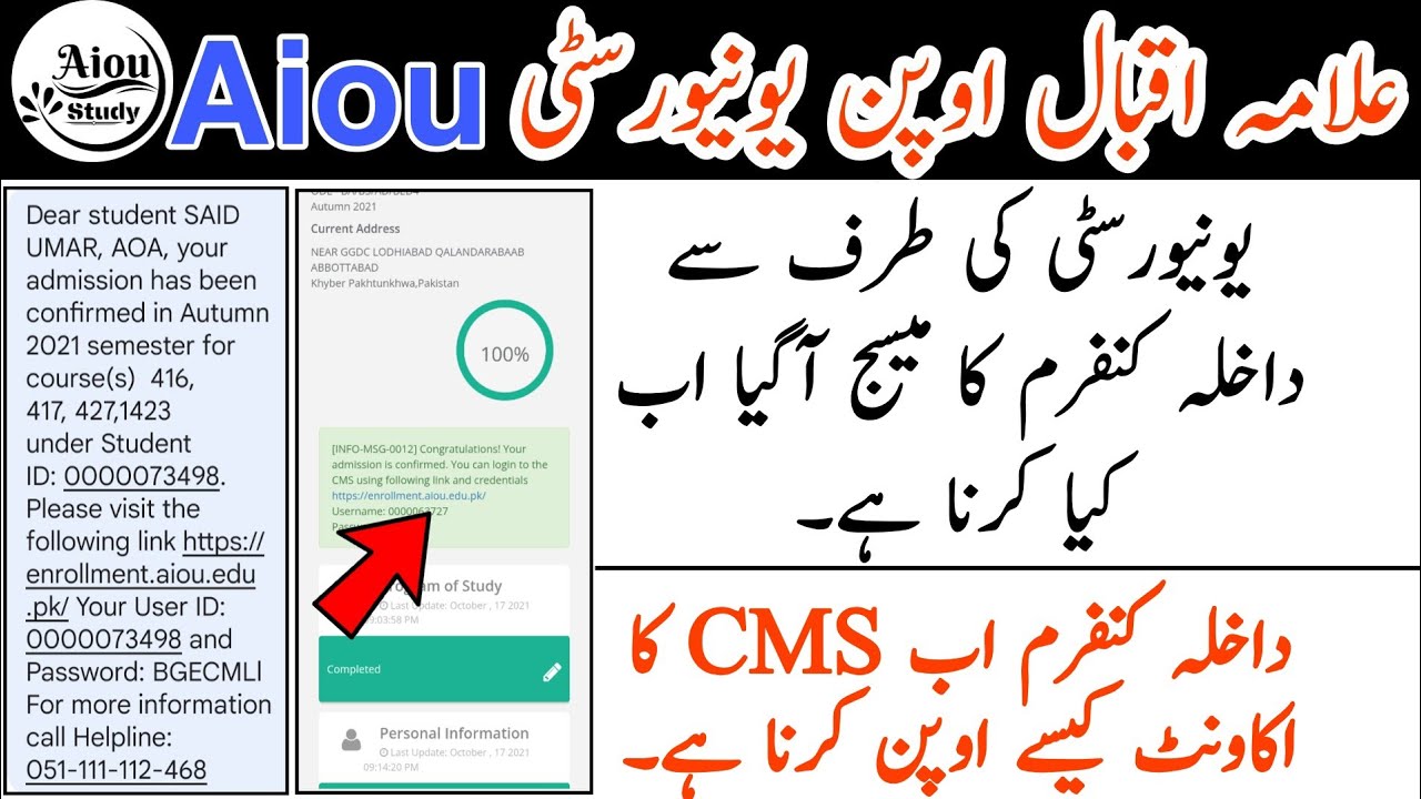 aiou after admission confirmation|aiou admission confirmation autumn|aiou admission confirmation