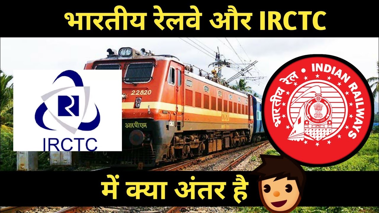 What is the Difference between IRCTC and Indian Railways