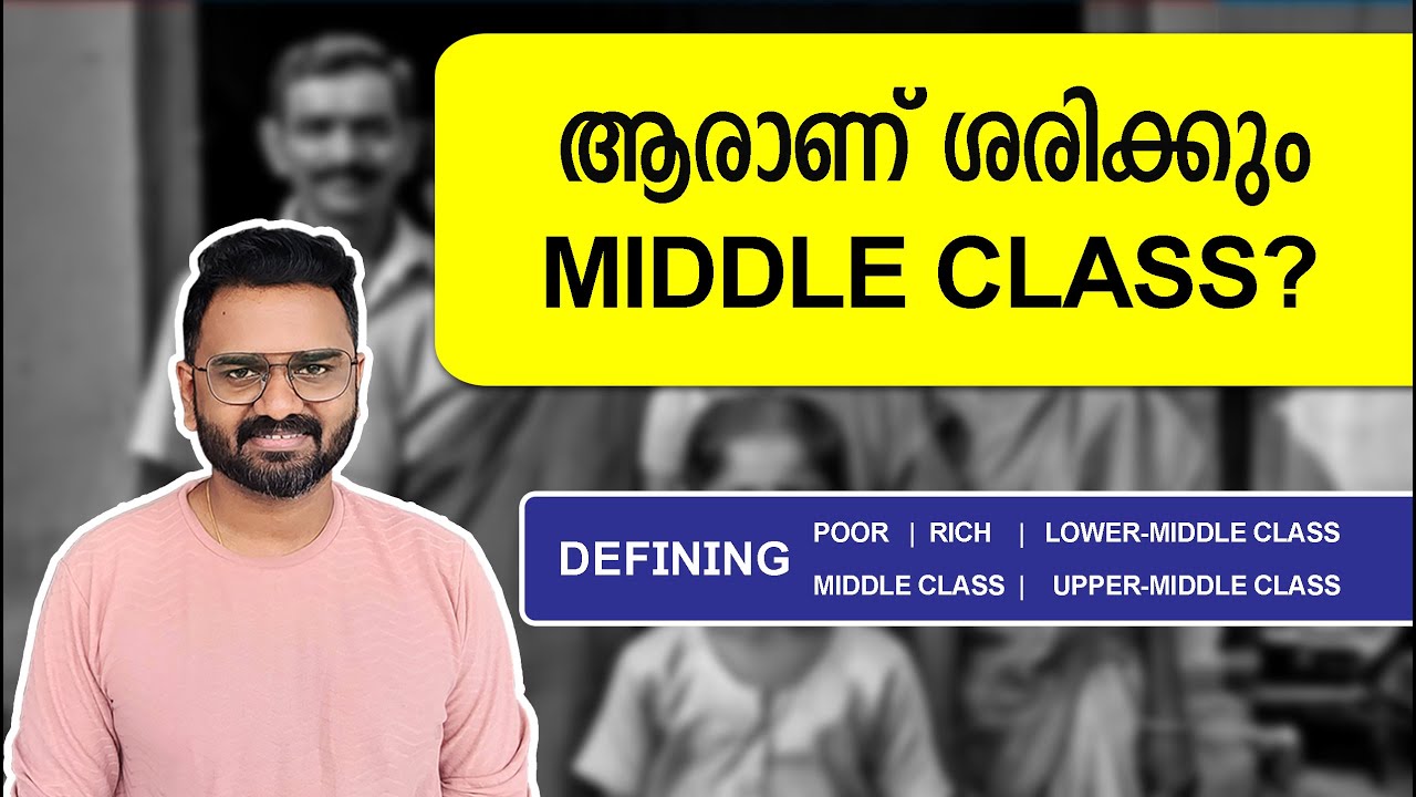 Who is MIDDLE CLASS? | Definition of Middle-Class Based on Income(Re-upload)