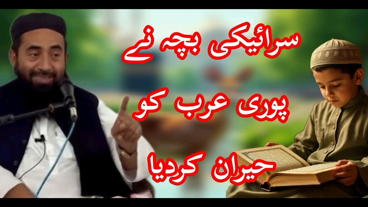 Dr manzoor ahmad mangal sahib bayan ایک حافظ قرآن کا واقعہ ڈاکٹر منظور احمد مینگل صاحب کا بیان 