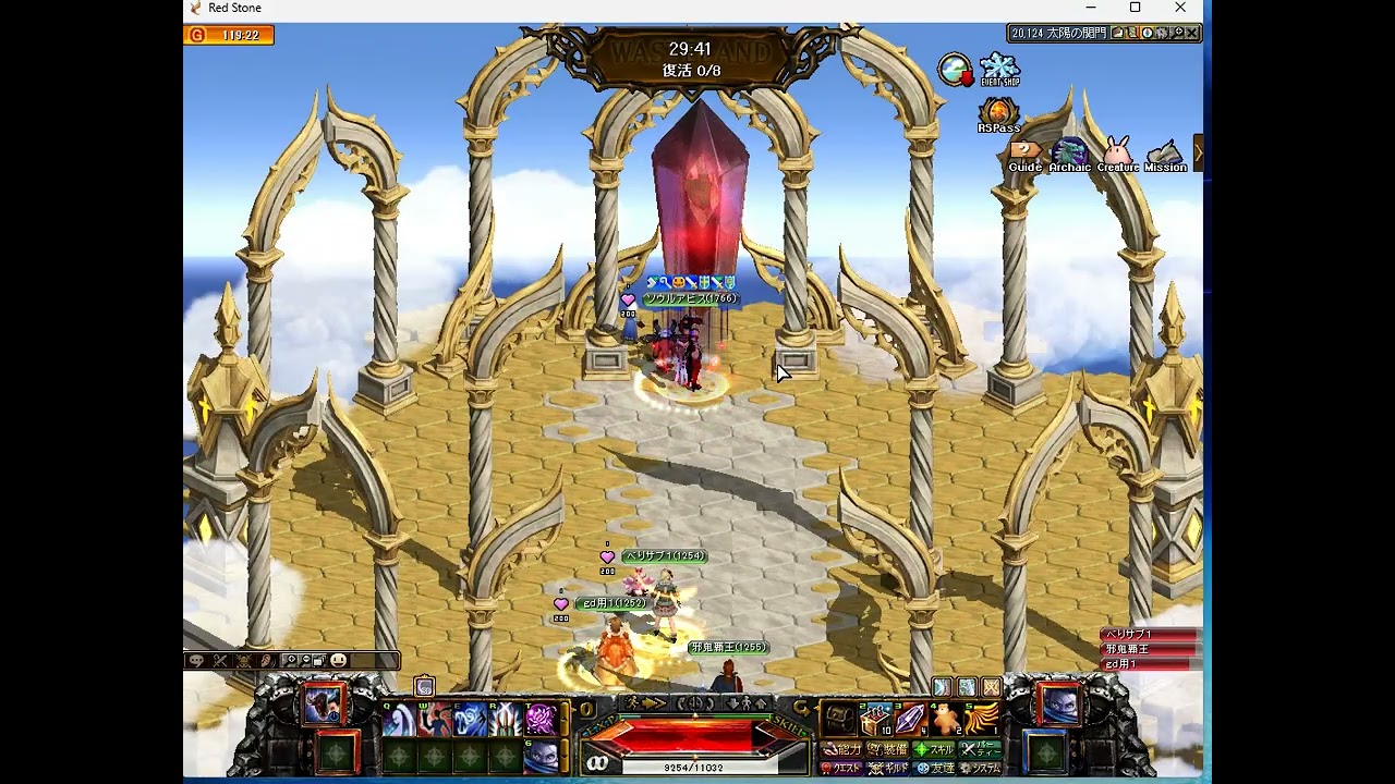 RED STONE　ヒペリオン　闘士
