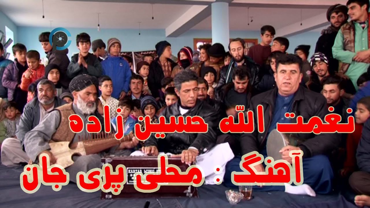 نعمت الله حسین زاده پری جان