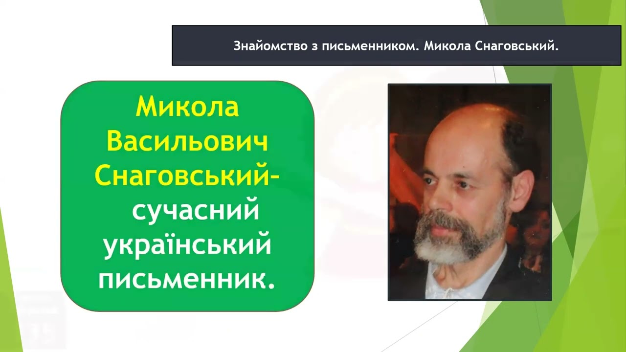 Казка Миколи Снаговського «Про пасажирський лайнер і паперовий літачок»