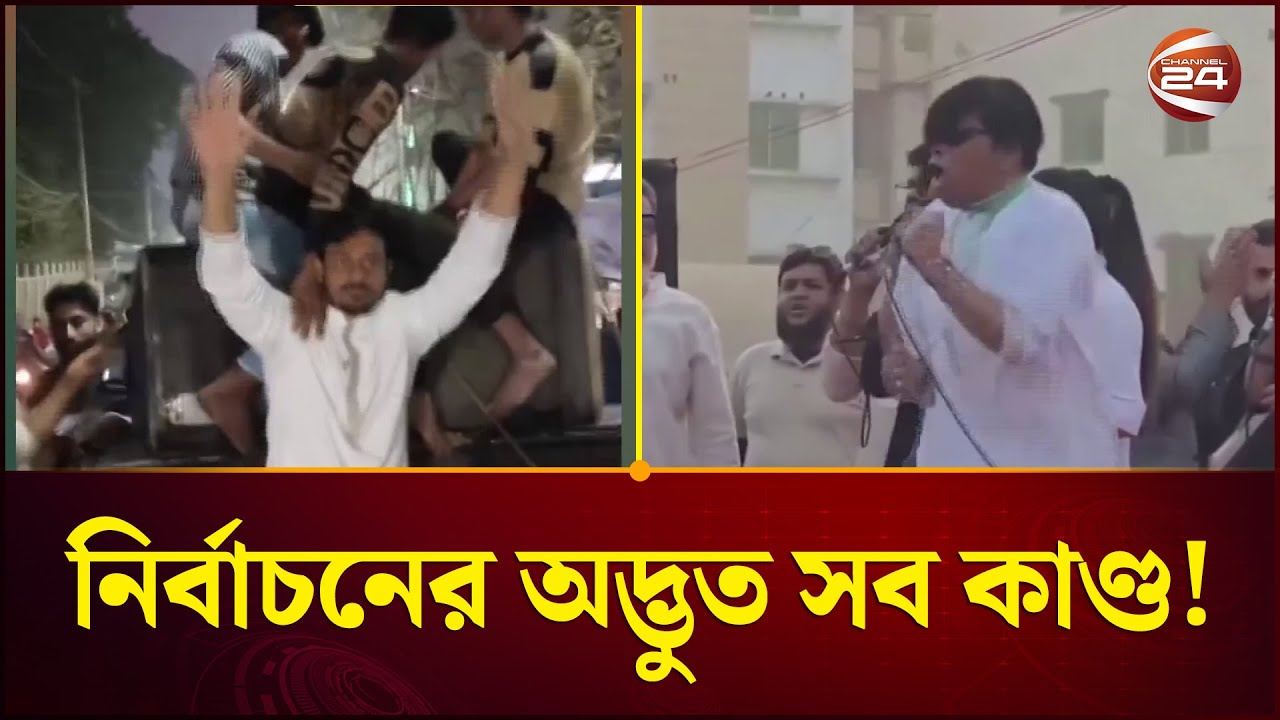 ব্যালট বাক্স থেকে মহাকাশ-ভোট নিয়ে বিশ্বের সবচেয়ে অদ্ভুত ঘটনা | Election History