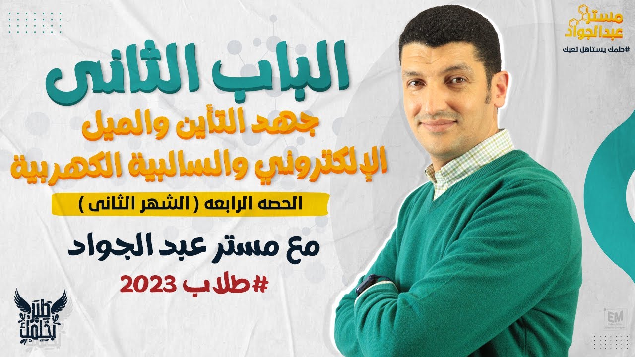 تعالى اسمع ابسط و اسهل شرح للدرس الثالث