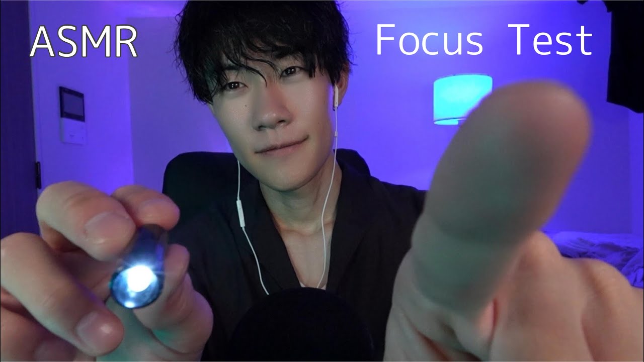 【ASMR】Focus Test｜指示に従って眠くなる（囁き声）