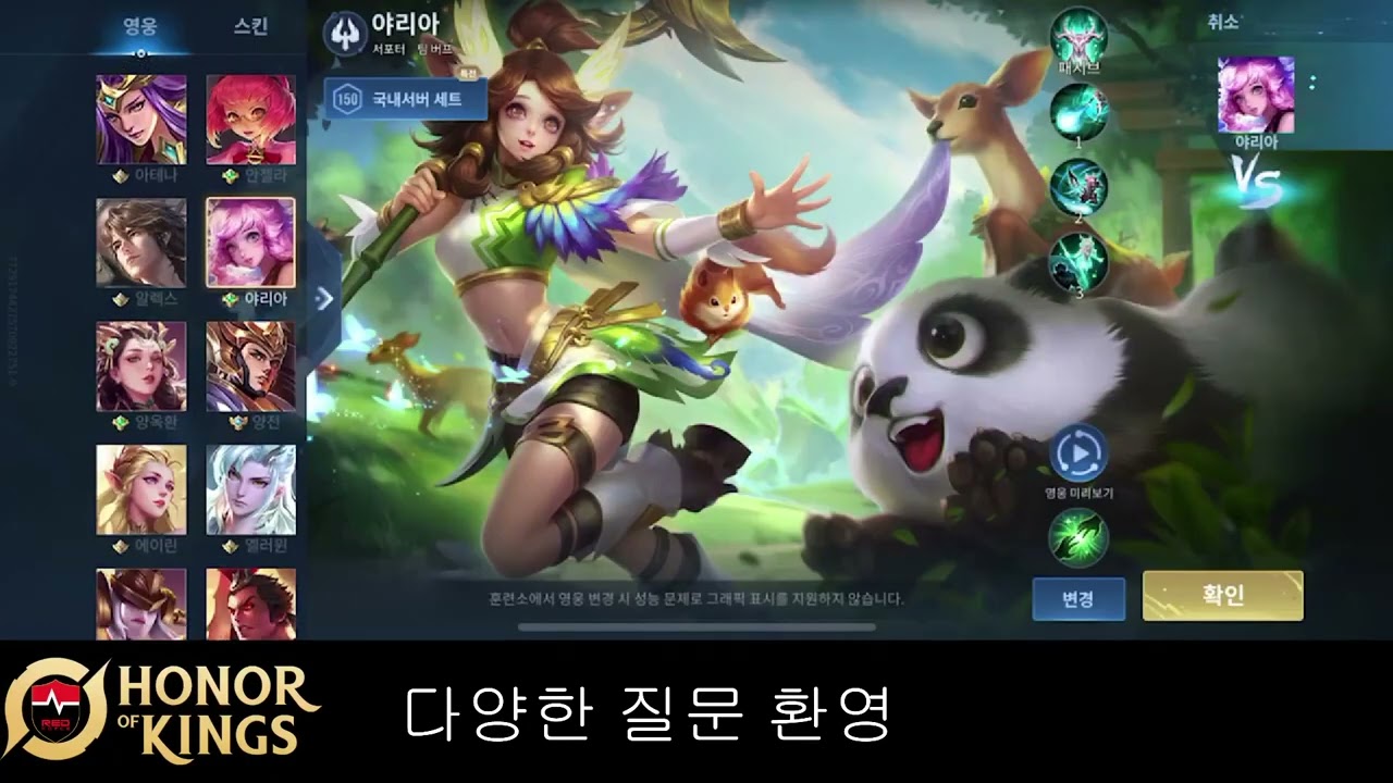 [왕자영요] 이것만 알아도 티어 상승!! 왕린이를 위한 잘 모르는 패시브 설명!! 2편 || 요러케 아너오브킹즈