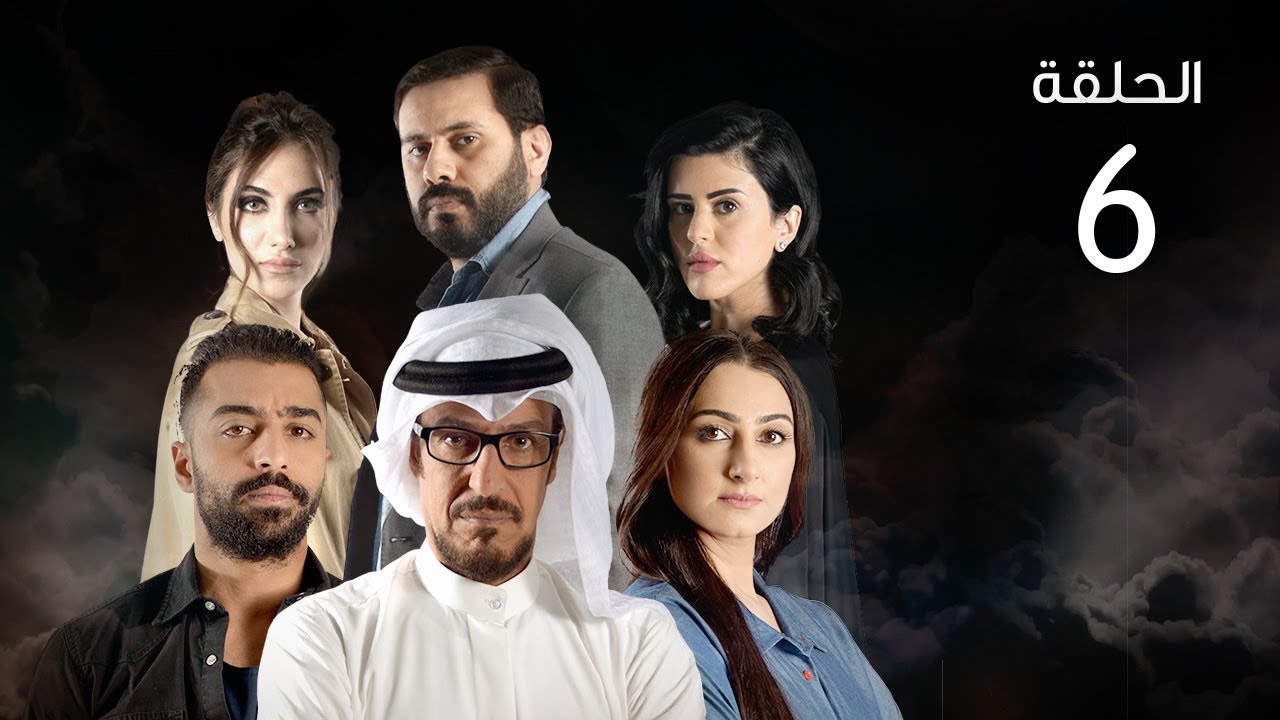 الخطايا العشر - الحلقة 6