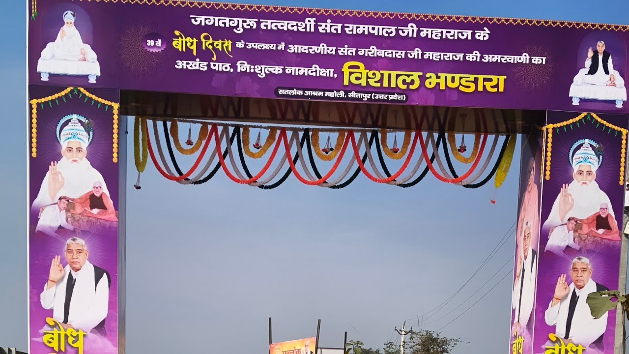 Satlokhansofficial is live Satlok Ashram Maholi Sitapur Uttar Pradesh 1st day 15 February 2026