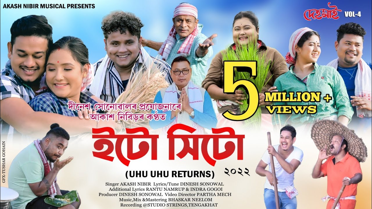 Uhu Uhu Returns||Etu Hitu||Akash Nibir||Dinesh Sonowal||New Assamese Video Song 2022