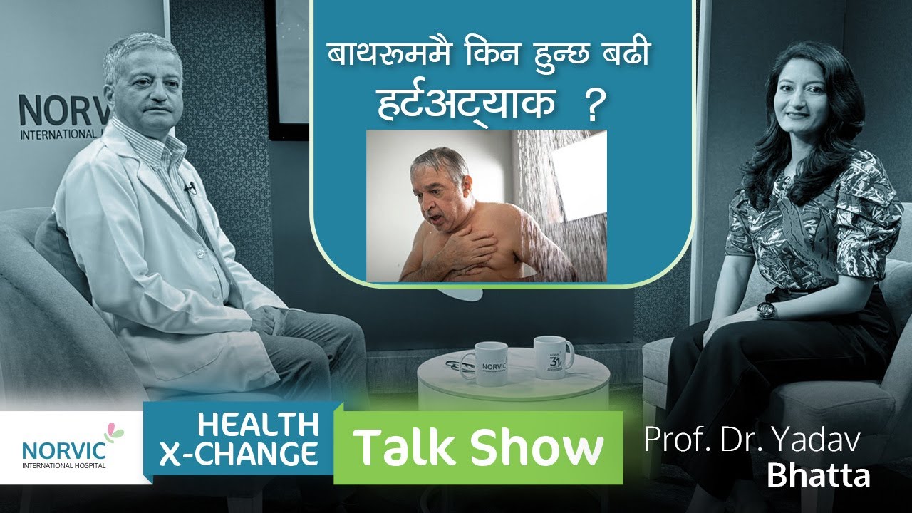 Ep:4 किन हुन्छ हर्ट अट्याक ? Prof. Dr. Yadav Bhatta | Norvic Hospital | Norvic Health X-Change