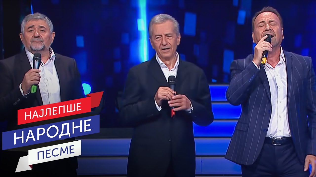 U LIJEPOM, STAROM GRADU VIŠEGRADU - Miroslav Ilić, Marinko Rokvić, Radiša Urošević