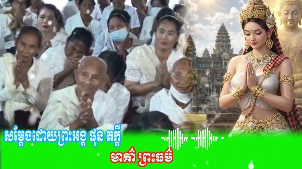 រឿង ចេះតែចង់តែមិនចេះគិត🌱🙏 new year 2026សម្តែងដោយព្រះអង្គ ផុន ភក្តី// pheakdey  phun ❤️❤️🙏