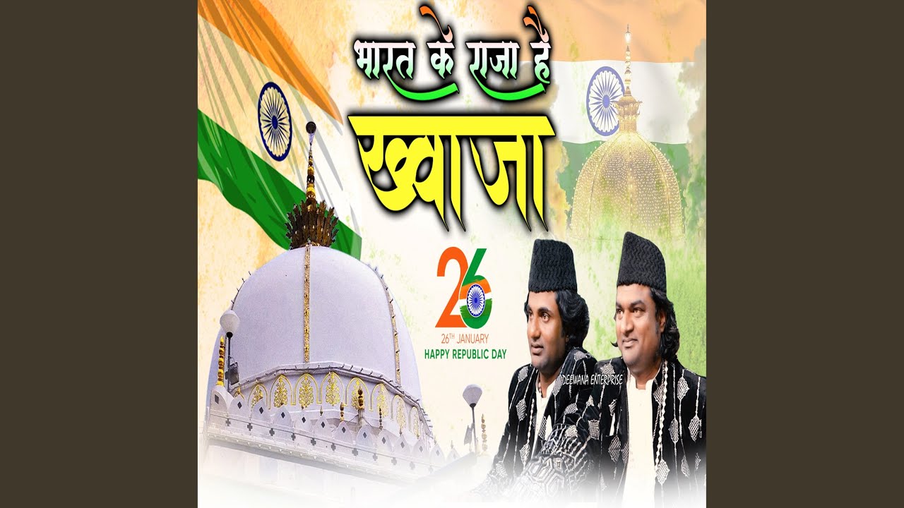Bharat Ke Raja Hai Khwaja
