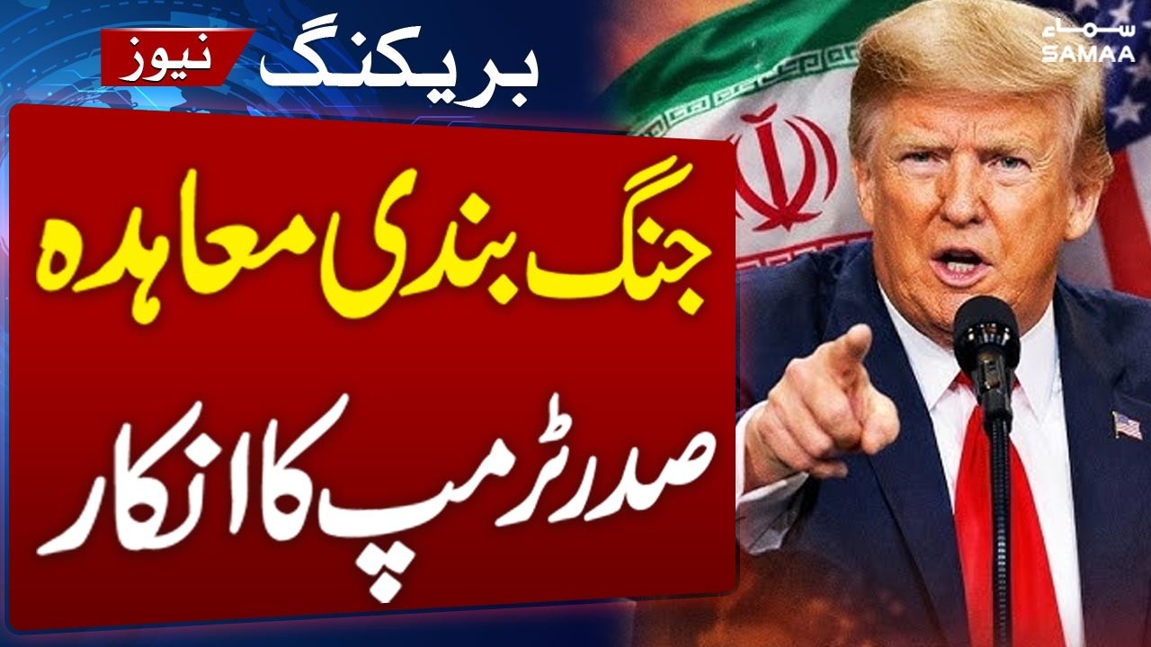 Iran–US War | Trump Rejects Ceasefire Deal with Iran | Middle East War Tensions Rise | Samaa TV