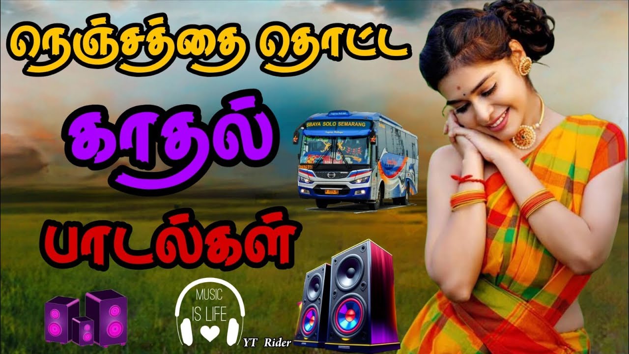 😚 💃பெண்களின் 💞 இதயத்தை திருடன் 💞🌹 காதல் பாடல்கள் 💞💥bus simulator gameplay ads gaming