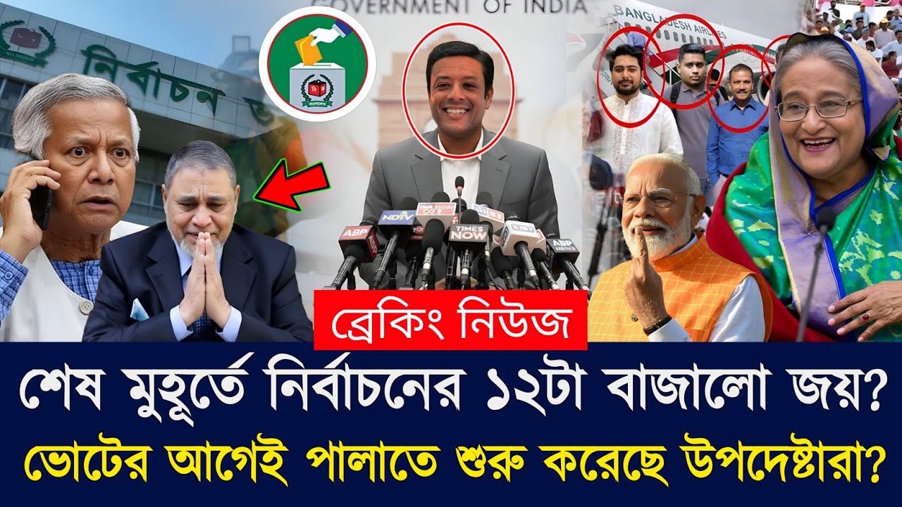 Ajker Bangla Khobor  03 Feb 2026 | Bangladesh Latest News | Somoy Sangbad | Election 2026 News Today