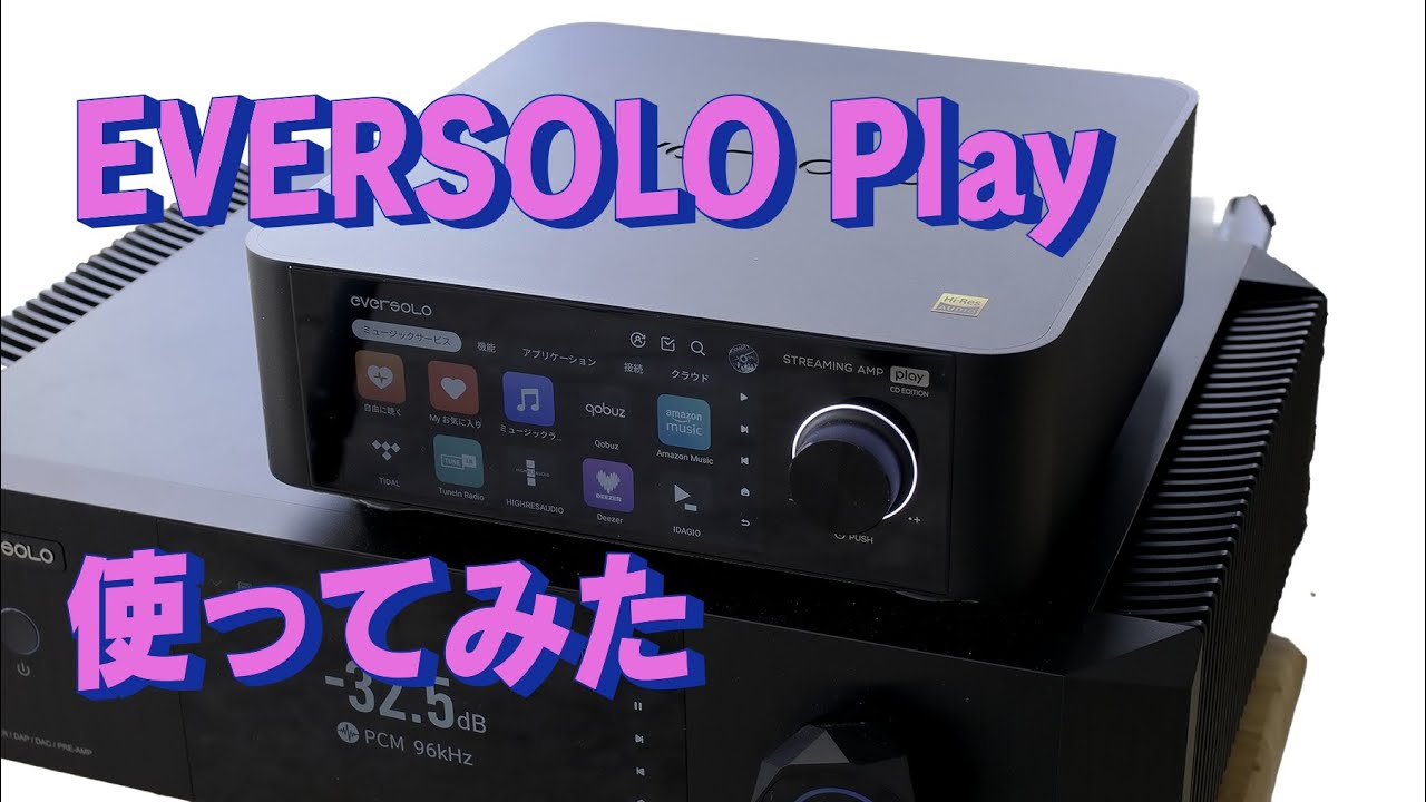 「生きるを楽しむ」Cocoroa通信252　EVERSOLO Playを使ってみた