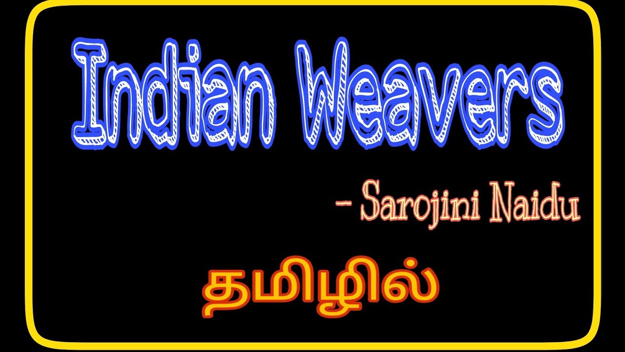 Indian Weavers by Sarojini Naidu in Tamil| தமிழ்