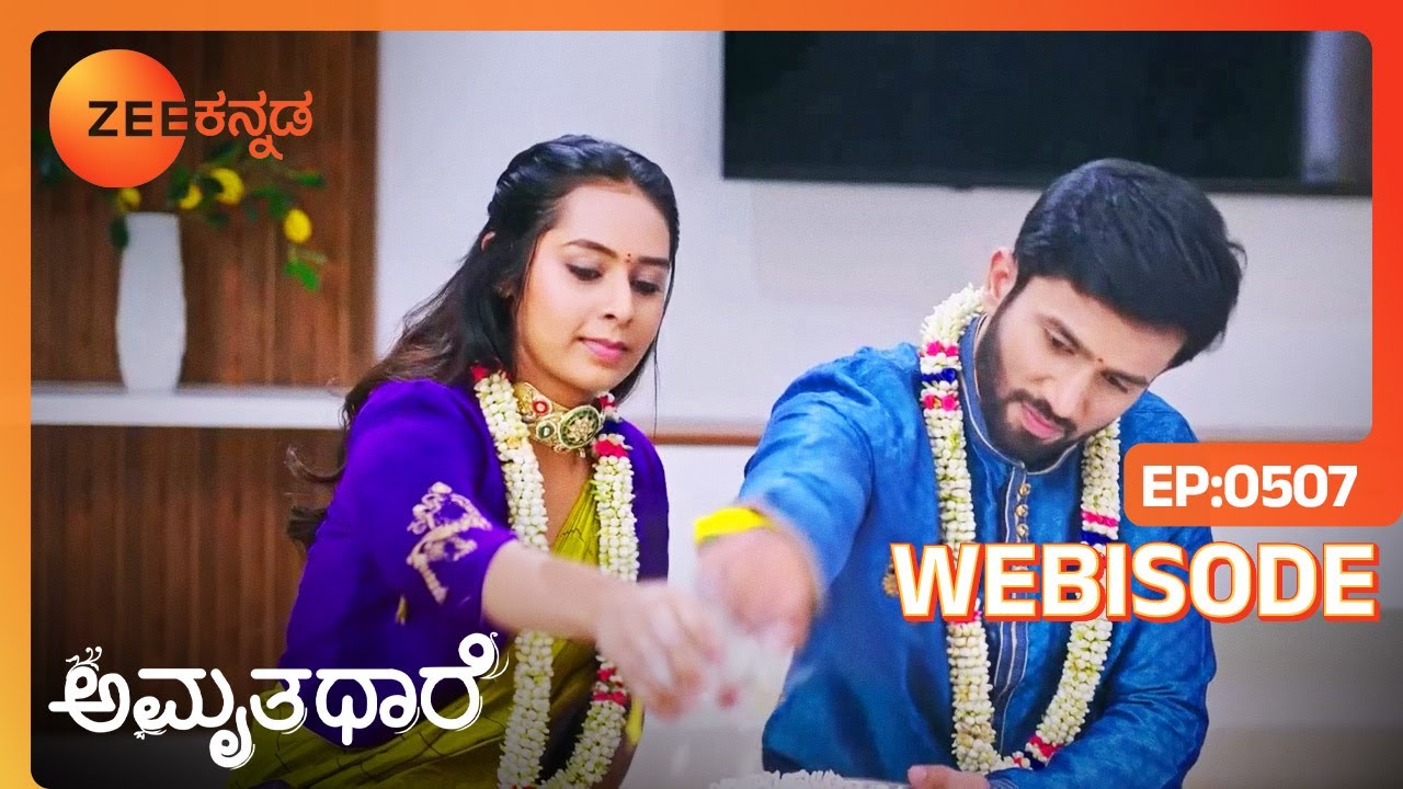 ಭೂಮಿ ಗೃಹಪ್ರವೇಶಕ್ಕೆ ಹೊರಟ್ಲು | Amruthadhaare | Ep 507 | Webisode | Popular Kannada Serial@zeekannada