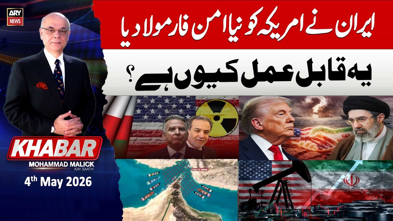 KHABAR Muhammad Malick Kay Saath || 4th May 2026 - ARY News