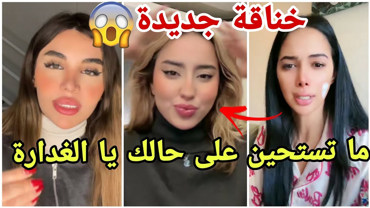 فضيحة خناقة جديدة بين زكية ولارا وندى والسبب صادم وجينفر تبهرنا بعوض خالد وندى ترد مارح تصدقو 😱