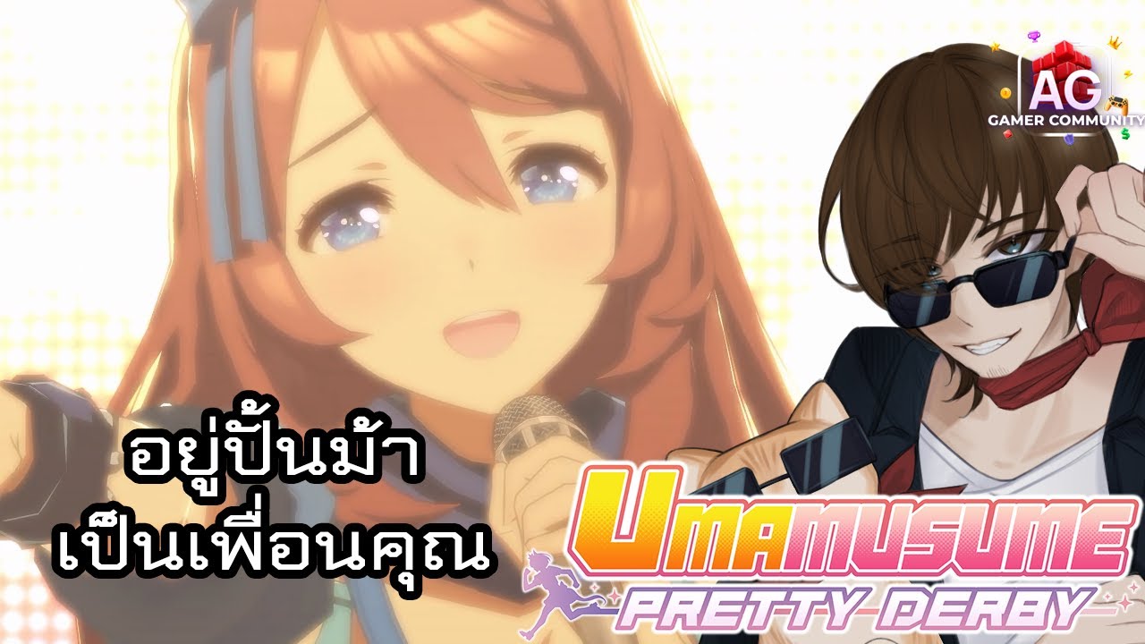 ปั้นมาสืบCM Aquarius Cup #umamusume