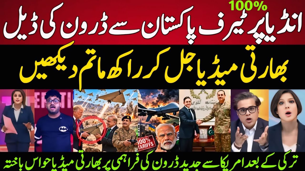 Indian Media Shocked: America Drone Deal with Pakistan & 100% Tariff on India!